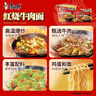 康师傅 方便面 经典红烧牛肉面103g*24袋 泡面袋装整箱速食 方便食品 实拍图