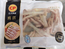 CP正大食品 鸡爪 净重2斤单个鸡爪约40-50g 凤爪烧烤生鲜年货节 实拍图