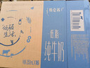 蒙牛【新鲜日期】特仑苏脱脂纯牛奶250ml*16盒 健身减脂 送礼盒装 实拍图
