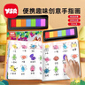 奕思瑞便携手指画颜料可水洗指印画册画本儿童玩具3-6岁幼儿园生日礼物 实拍图