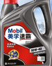 美孚（Mobil）速霸1000 合成汽机油 10W-40 SN PLUS 4L 汽车保养 实拍图