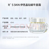 伊思（It’s skin）晶钻蜗牛面霜60ml 清爽抗皱滋润紧致焕亮肤色油皮挚爱圣诞礼物女 实拍图