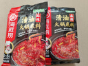 海底捞 火锅底料 清油麻辣火锅底料 220g  3~5人份清油麻辣火锅调料 实拍图