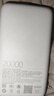 小米（MI）【3C认证】小米充电宝 自带线 快充版 20000 33W 浅灰色 可上飞机/火车 可充手机平板笔记本耳机 实拍图