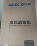 奥克斯（AUX）消毒柜家用触摸立式消毒碗柜小型免沥水消毒柜商用厨房餐具双门大容量碗筷茶杯高温二星级消毒碗柜 88型臭氧+红外线+高温二星级（上1层下2层） 实拍图