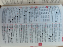 现代汉语词典 正版新编中小学生工具书初中高中新华字典古代汉语多功能拼音字词例句词汇近反义词百科辞书 实拍图