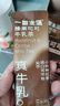 一包生活【0添加植脂末奶茶】榛果可可牛乳茶巧克力风味冲泡热饮22g*6代餐 实拍图