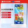 小林制药（KOBAYASHI）冰宝贴进口成人大人物理降温医用退热贴冷敷凝胶发烧退烧贴16p 实拍图