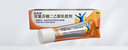 【原研进口】扶他林 双氯芬酸二乙胺乳胶剂 1%*50g  用于缓解肌肉软组织和关节的轻至中度疼痛 实拍图