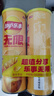 乐事（Lay's）无限薯片 醇香原味 104克*2罐 208克 休闲零食 膨化食品 实拍图