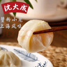 沈大成蟹粉小笼包375g(15只)灌汤包早点包子速食冷冻半成品中华老字号 实拍图