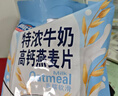 周氏牛奶加钙营养燕麦片 营养早餐速溶代餐冲泡速食 独立小袋装700g 实拍图