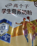 伊利高个子营养高钙高锌高铁学生奶粉 奶粉儿童6-14岁 早餐冲饮 400g 实拍图