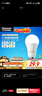 松下（Panasonic）LED灯泡节能球泡e27大螺口家用商用大功率高亮20W 6500K 实拍图
