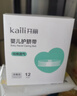 开丽（Kaili）婴儿护脐带(12条）护肚围新生儿0-6个月一次性宝宝肚脐带 实拍图