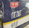 光明优加纯牛奶250ml*10盒3.8g优质乳蛋白梦幻盖便携包装礼盒装 实拍图