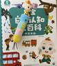 宝宝巴士jojo点读笔幼儿早教机1-3岁儿童启蒙绘本玩具睡前故事机生日礼物 1-4岁【启蒙认知_依娜恰恰基础升级版】 实拍图