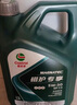 嘉实多（Castrol）全合成汽机油 磁护专享 API SP/C2 5W-30 4L 京东养车 实拍图