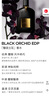 TOM FORD魅夜兰花浓香精50ML TF香水男女士香水花香调 女士香水生日礼物 实拍图