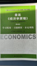 曼昆《经济学原理（第6版）》 实拍图