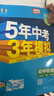 曲一线 53初中物理 八年级下册 苏科版 2026春初中同步练习 五年中考三年模拟五三 实拍图