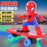 soumade蜘蛛侠特技滑板车儿童电动玩具车男孩玩具灯光音乐儿童圣诞礼物 实拍图