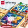 得力（deli）十二合一儿童游戏棋围棋象棋斗兽多功能儿童启智玩具礼物 实拍图