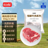 恒都 国产谷饲眼肉原切牛排 450g/袋 （3-4片） 健身生鲜牛肉 实拍图