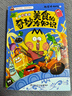 不白吃漫画美食的奇妙冷知识（畅销百万册、超7000万粉丝漫画IP我是不白吃热卖作品！超多美食趣味冷知识，激发你的好奇心小宇宙） 实拍图