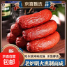 哈尔滨红肠香肠正宗风味特产俄式烟熏烤肠火腿肠即食肉肠零食 【拍3发4】哈尔滨风味红肠80g*1根 实拍图