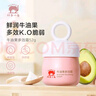 红色小象牛油果面霜52g*2 多效保湿润肤宝宝乳液婴儿护肤润肤婴幼儿秋冬 实拍图