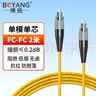 博扬（BOYANG）电信级光纤跳线FC-FC(UPC) 2米 单模单芯 Φ3.0阻燃低烟无卤跳纤光纤线尾纤fc-fc BY-2331SM 实拍图