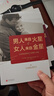 男人来自火星 女人来自金星（套装共4册）（升级版）   实拍图