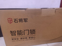 石将军智能门锁密码锁指纹锁人脸识别智能锁家用防盗门锁电子锁民宿公寓 S2标准版【自行安装】(送锁体) 送千万产品险 实拍图