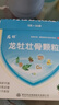 龙牡【3盒装】龙牡壮骨颗粒5g*30袋葡萄糖酸钙乳酸钙维生素d儿童钙宝宝健脾胃助消化虚汗【2个月不满意包赔】 实拍图