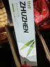 国珍竹珍竹盐皓齿清新牙膏200g/100g/130g益齿护龈牙膏正品店 早晚组合装200g 实拍图