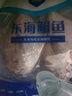 鲜到鲜得 东海银鲳鱼400g/2条装 平鱼 生鲜 鱼类 深海鱼 海鲜水产 实拍图