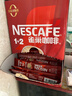 雀巢（Nestle）【樊振东同款】1+2原味低糖*速溶咖啡三合一冲调饮品90条1350g 实拍图