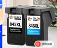 绘威PG-845/CL-846墨盒 黑色彩色适用佳能MG3080 MG3480 MG2400 MG2580S TS208 TS3380 3180 3480打印机墨盒 实拍图