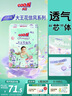 大王（GOO.N）【新升级】花信风纸尿裤 L36片(9-14kg)尿不湿婴儿 超薄透气 实拍图