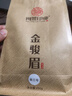 闽景印象红茶金骏眉茶叶正宗特级武夷黄芽蜜香散装特产养胃2025新茶自己喝 金三号【全单芽金骏眉】250g 实拍图