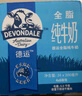 德运（Devondale）全脂纯牛奶200ml*24盒/箱装 澳洲原装进口高钙 早餐奶 实拍图