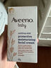艾惟诺（Aveeno）艾维诺婴儿面霜柔润舒缓 保湿补水润肤宝宝面霜10g 实拍图