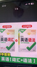 【旗舰店】2026新版万唯中考初中英语语法全解专项训练知识点大全基础书初一初二初三七八九年级词汇完形阅读练习题总复习万维 【词汇+语法】>26新版 实拍图
