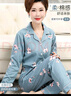 雪茜曼中老年妈妈睡衣女士秋冬棉质蓝色印花宽松大码休闲老人家居服套装 实拍图