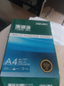 得力（deli）珊瑚海A4打印纸 80g500张*5包一箱 双面使用 加厚复印纸 整箱2500张7378【销冠系列】 实拍图