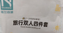 诺兰森迪一次性床品四件套旅行床单被套罩枕套加厚酒店隔脏床上用品双人款 实拍图