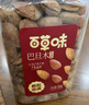 百草味 罐装巴旦木500g 坚果零食扁桃仁手剥每日坚果送礼 实拍图