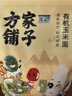 方家铺子中华老字号  有机玉米粉3斤 纯玉米面棒子面杂粮面粉 实拍图