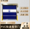 工业快速卷帘门 洗车房无尘车间仓库工厂电动卷帘门 感应地磁PVC快速卷帘门电动卷闸门定制 实拍图